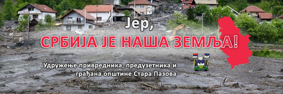 Fondacija Pazova za najugroženije - Opština Stara Pazova